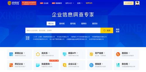 2024年主流企業信息查詢平臺盤點 天眼查、企查查、啟信寶、水滴信用、愛企查深度解析